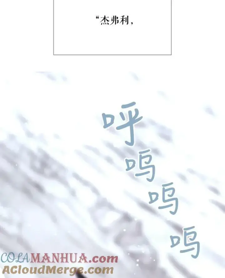 漫画《夏洛特与五门徒》155.夏洛特的心意第61张图