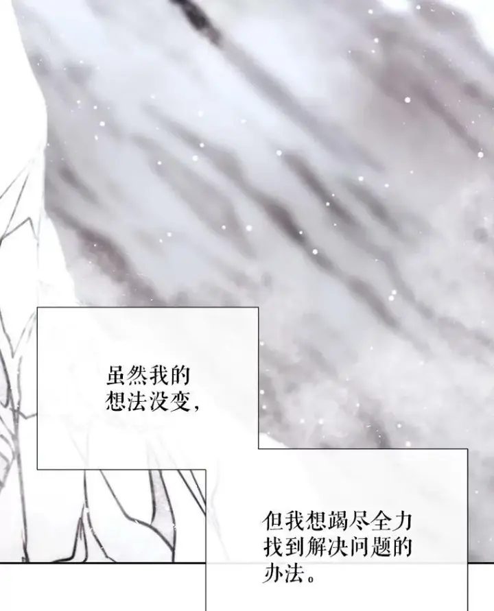 漫画《夏洛特与五门徒》155.夏洛特的心意第62张图