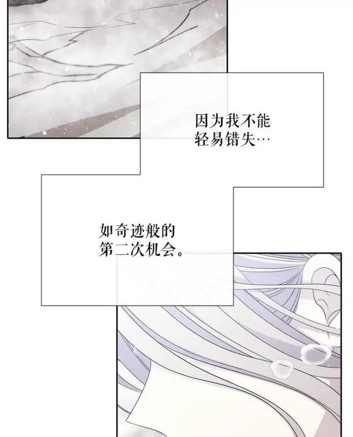 漫画《夏洛特与五门徒》155.夏洛特的心意第64张图