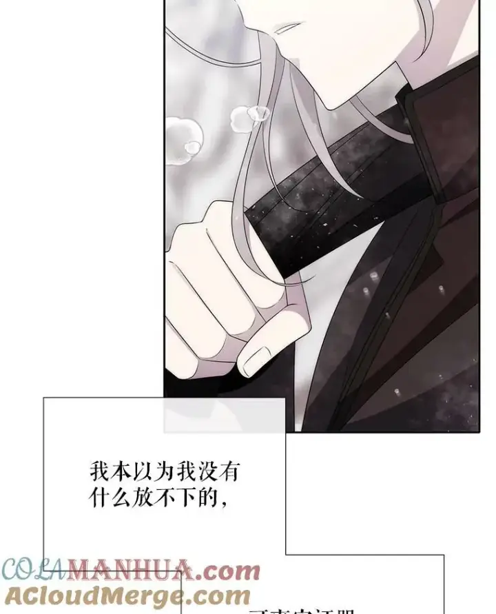 漫画《夏洛特与五门徒》155.夏洛特的心意第65张图