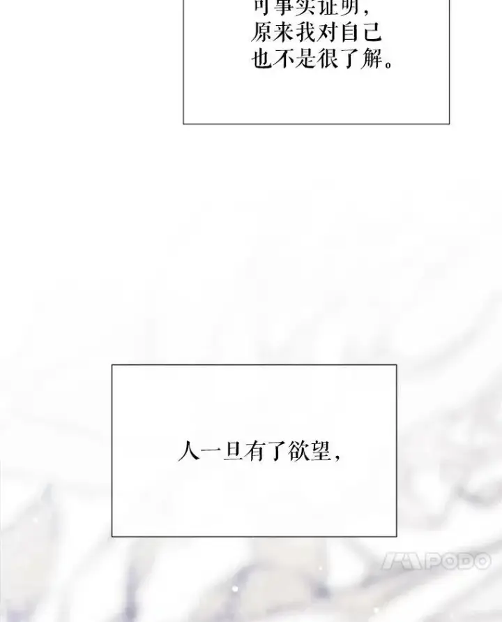 漫画《夏洛特与五门徒》155.夏洛特的心意第66张图