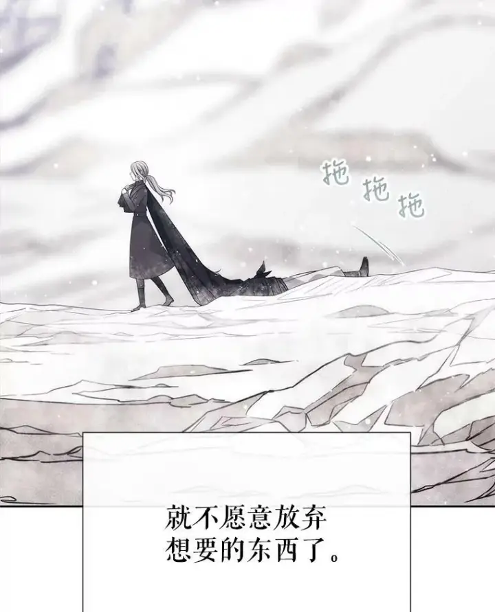 漫画《夏洛特与五门徒》155.夏洛特的心意第67张图