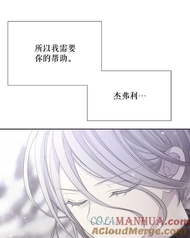 漫画《夏洛特与五门徒》155.夏洛特的心意第69张图