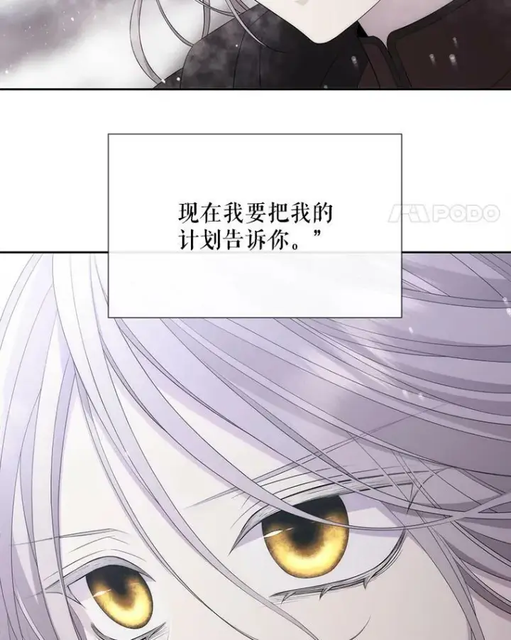漫画《夏洛特与五门徒》155.夏洛特的心意第70张图