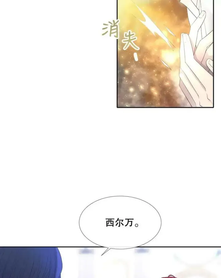 漫画《夏洛特与五门徒》155.夏洛特的心意第78张图