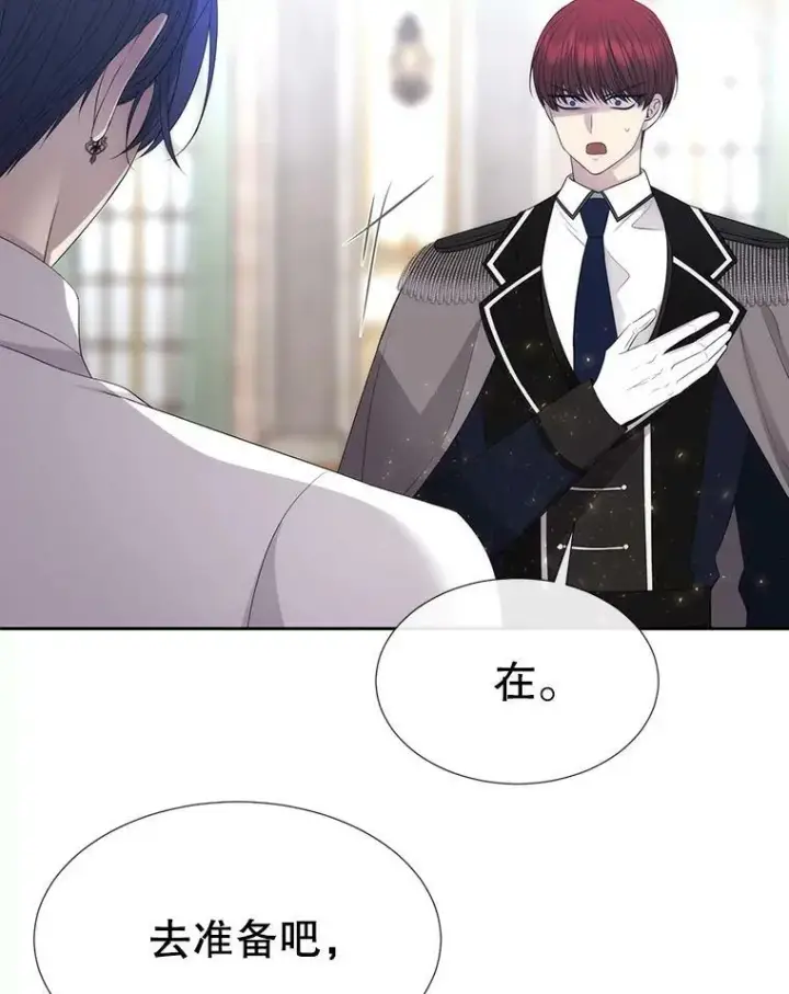 漫画《夏洛特与五门徒》155.夏洛特的心意第79张图