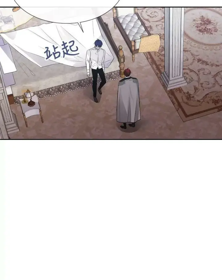漫画《夏洛特与五门徒》155.夏洛特的心意第80张图