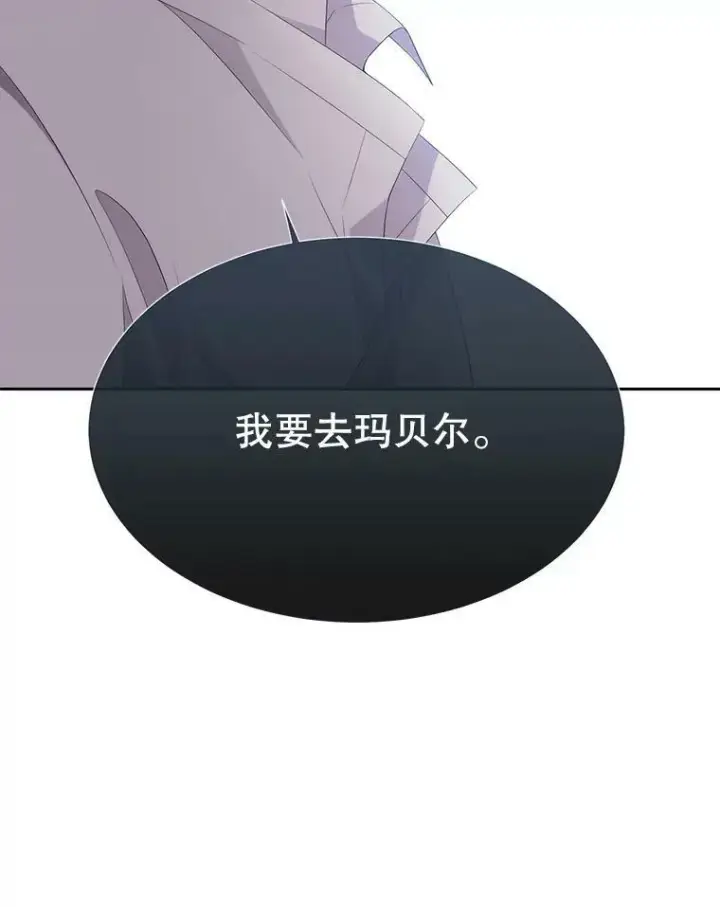 漫画《夏洛特与五门徒》155.夏洛特的心意第82张图
