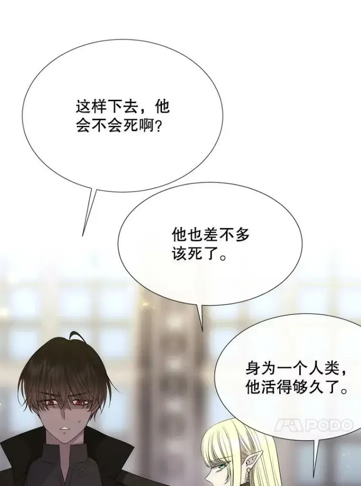 漫画《夏洛特与五门徒》155.夏洛特的心意第87张图