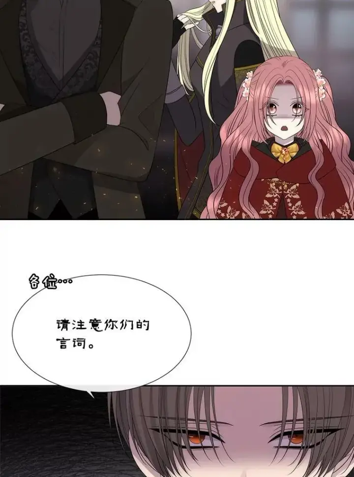 漫画《夏洛特与五门徒》155.夏洛特的心意第88张图