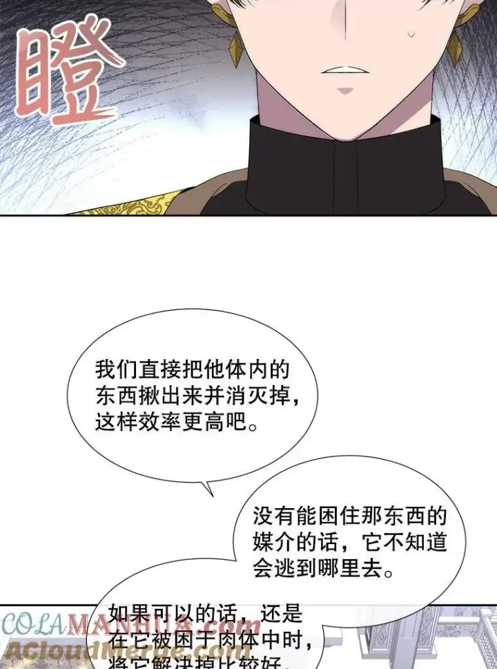 漫画《夏洛特与五门徒》155.夏洛特的心意第89张图