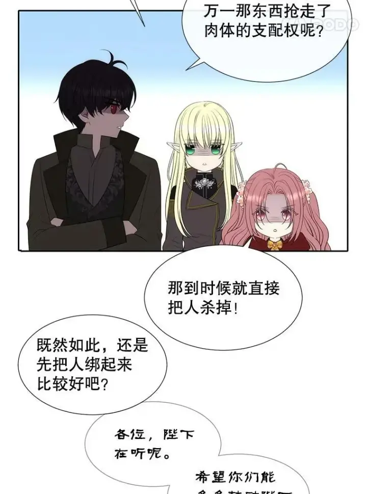 漫画《夏洛特与五门徒》155.夏洛特的心意第91张图