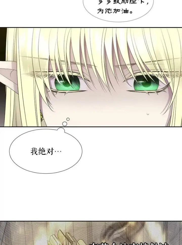 漫画《夏洛特与五门徒》155.夏洛特的心意第92张图