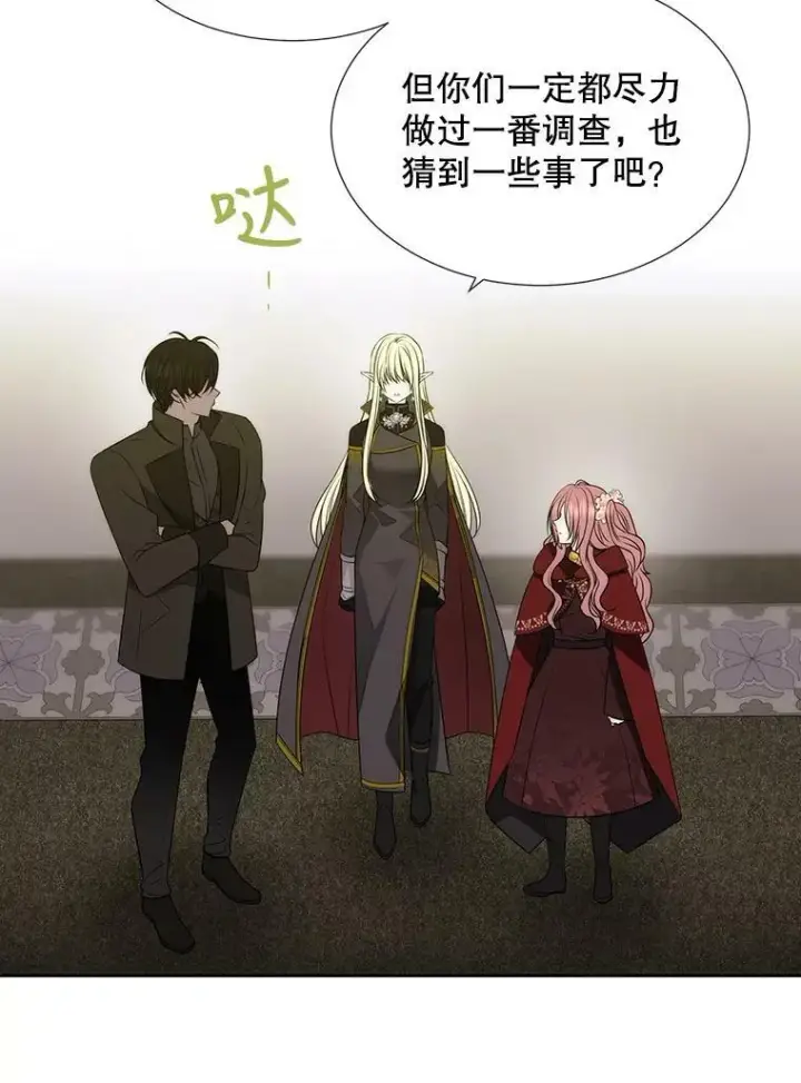 漫画《夏洛特与五门徒》155.夏洛特的心意第96张图