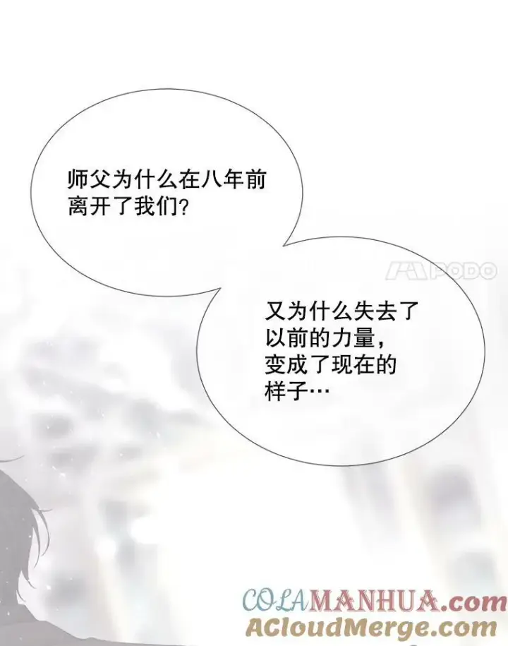 漫画《夏洛特与五门徒》155.夏洛特的心意第97张图