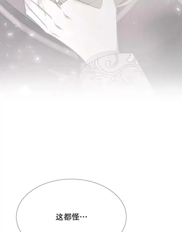 漫画《夏洛特与五门徒》155.夏洛特的心意第99张图