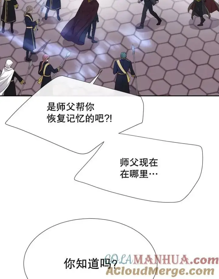 漫画《夏洛特与五门徒》156.贸然到访第13张图
