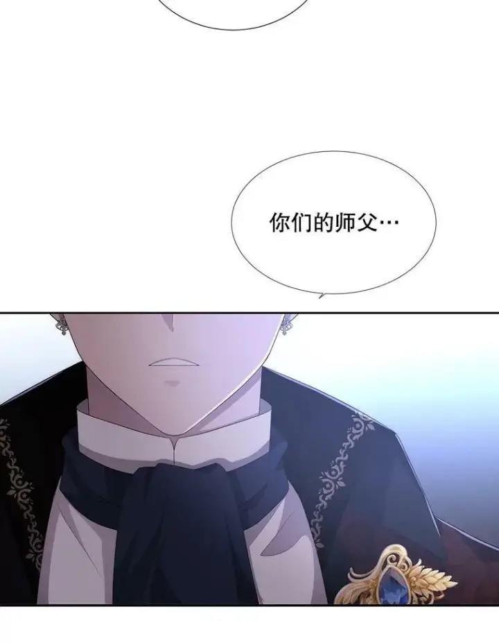 漫画《夏洛特与五门徒》156.贸然到访第15张图