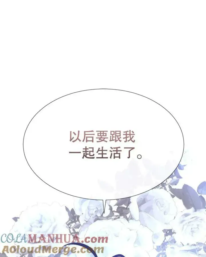 漫画《夏洛特与五门徒》156.贸然到访第16张图