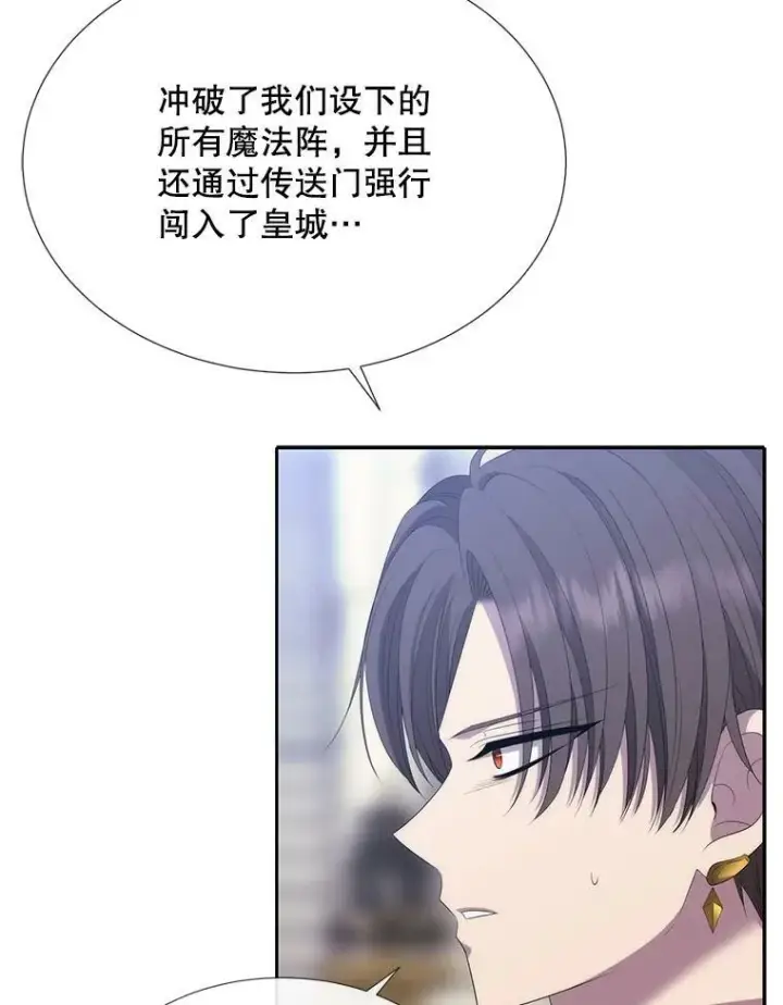 漫画《夏洛特与五门徒》156.贸然到访第23张图