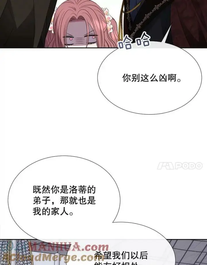 漫画《夏洛特与五门徒》156.贸然到访第28张图