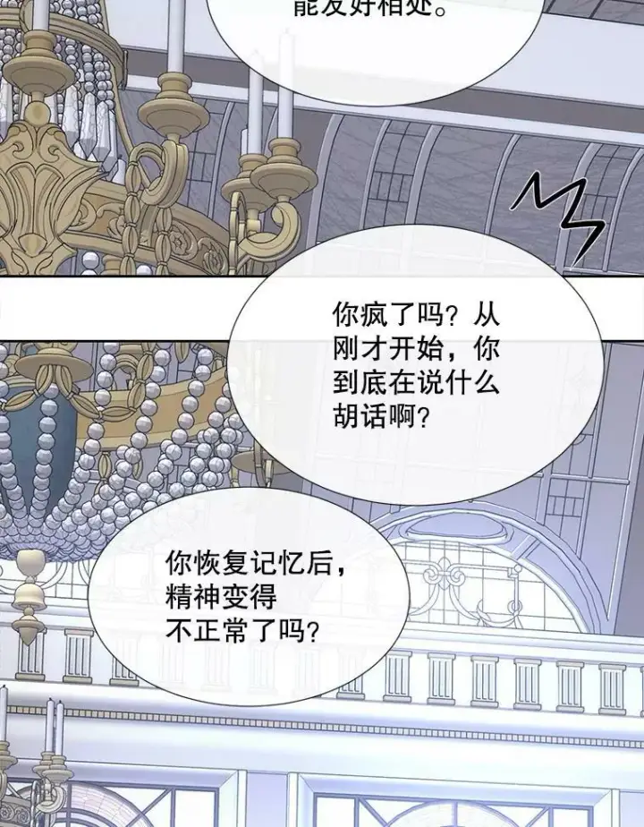 漫画《夏洛特与五门徒》156.贸然到访第29张图