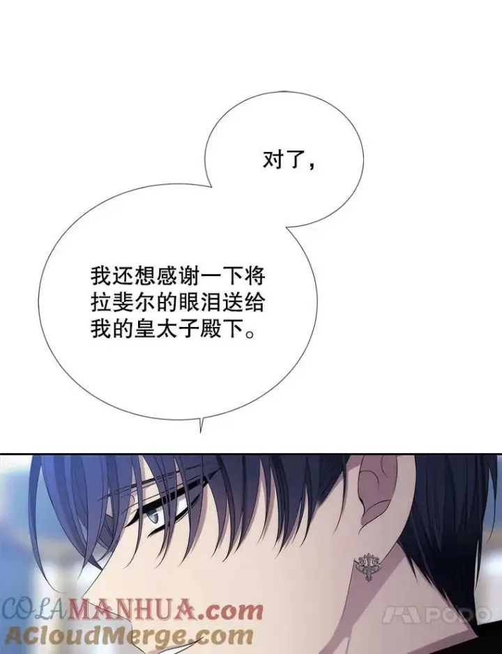 漫画《夏洛特与五门徒》156.贸然到访第31张图