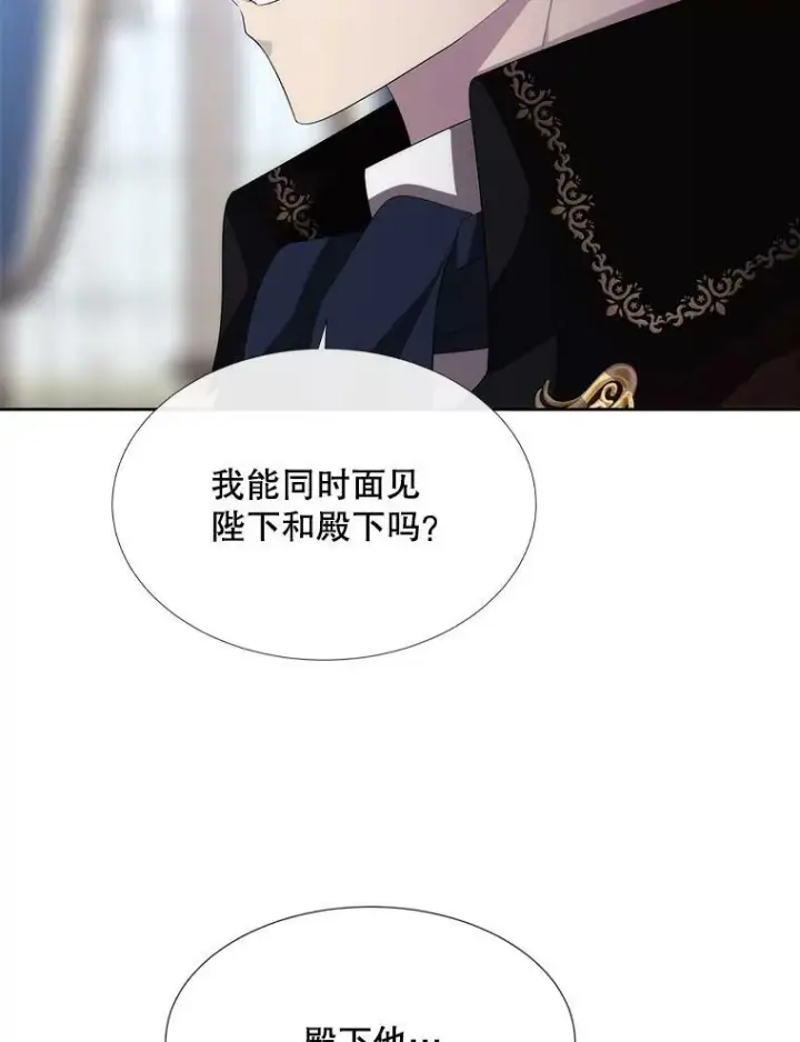 漫画《夏洛特与五门徒》156.贸然到访第32张图