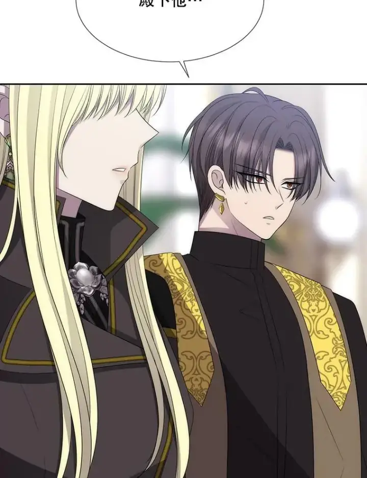 漫画《夏洛特与五门徒》156.贸然到访第33张图