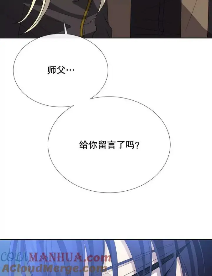 漫画《夏洛特与五门徒》156.贸然到访第34张图