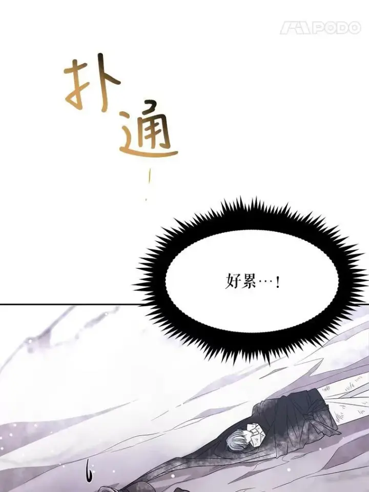 漫画《夏洛特与五门徒》156.贸然到访第45张图