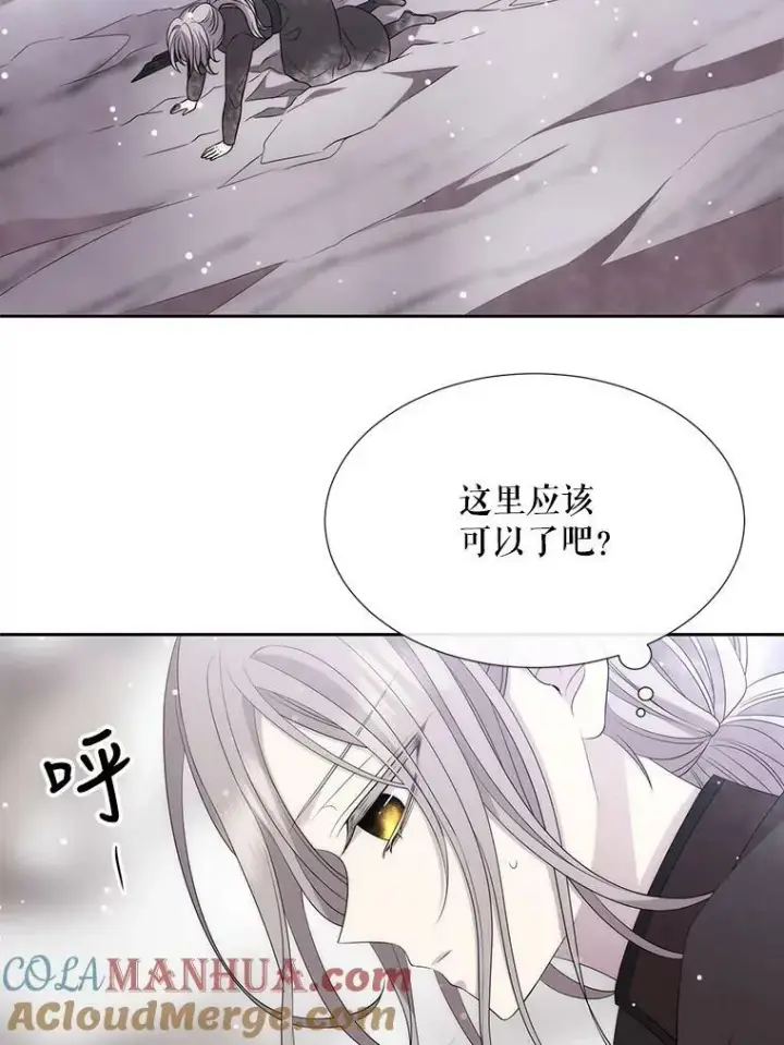 漫画《夏洛特与五门徒》156.贸然到访第46张图