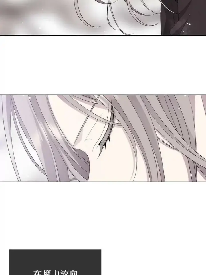 漫画《夏洛特与五门徒》156.贸然到访第47张图