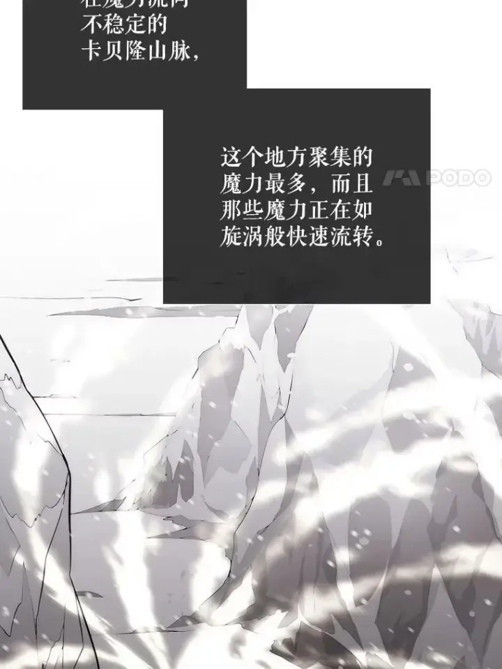 漫画《夏洛特与五门徒》156.贸然到访第48张图