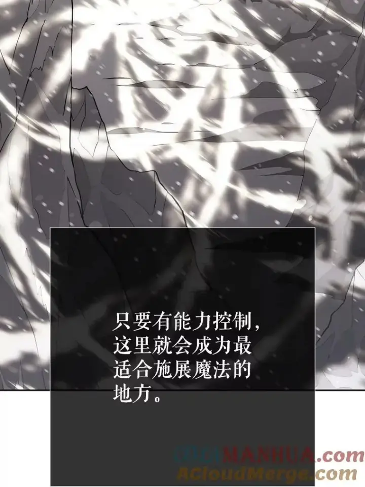 漫画《夏洛特与五门徒》156.贸然到访第49张图