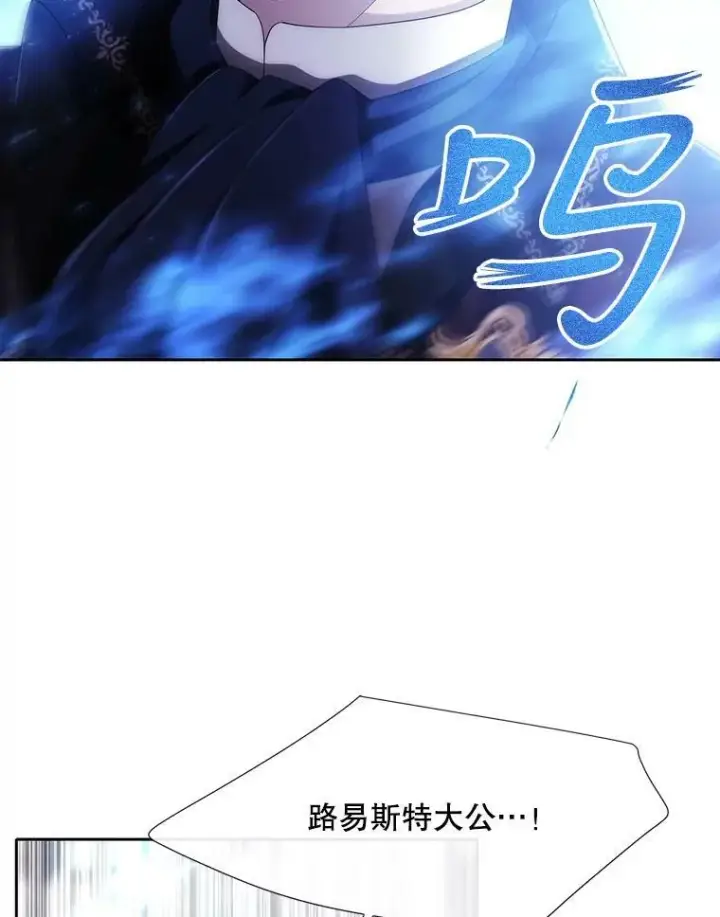 漫画《夏洛特与五门徒》156.贸然到访第5张图