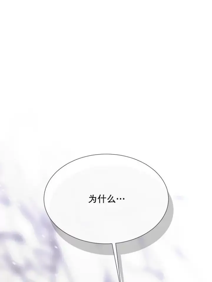 漫画《夏洛特与五门徒》156.贸然到访第50张图