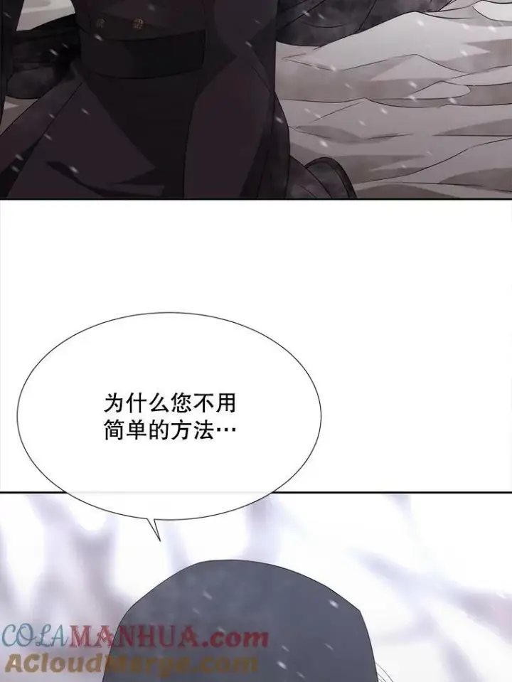 漫画《夏洛特与五门徒》156.贸然到访第52张图