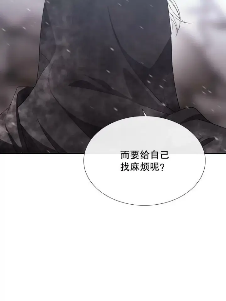 漫画《夏洛特与五门徒》156.贸然到访第53张图