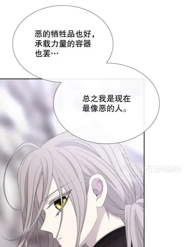 漫画《夏洛特与五门徒》156.贸然到访第54张图