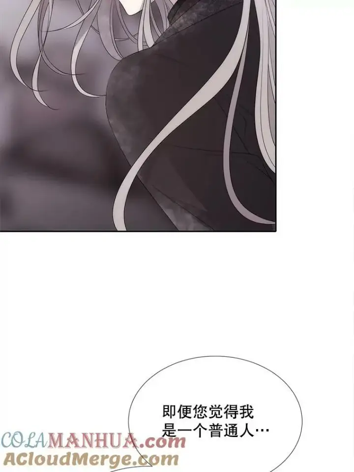漫画《夏洛特与五门徒》156.贸然到访第55张图