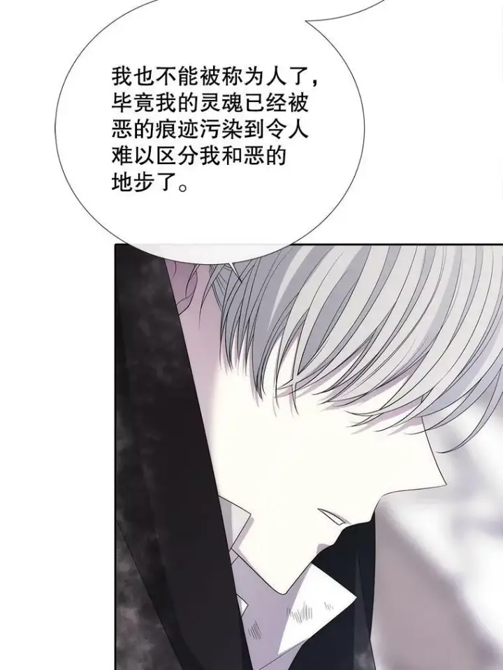 漫画《夏洛特与五门徒》156.贸然到访第56张图