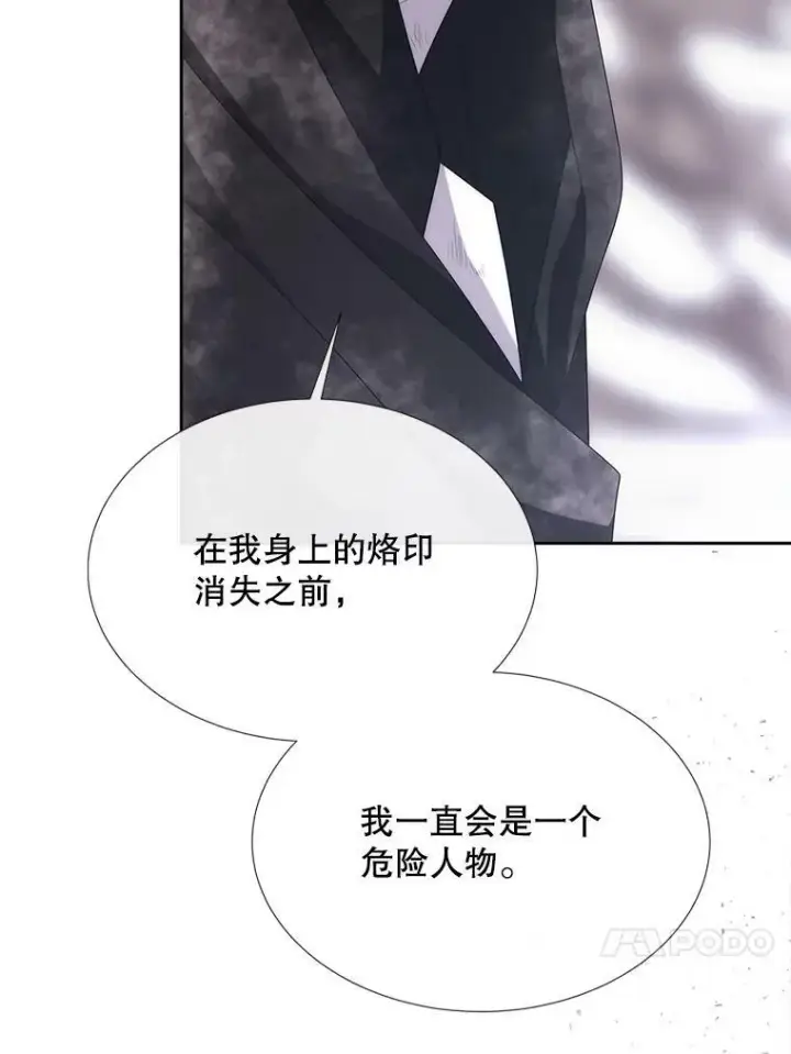 漫画《夏洛特与五门徒》156.贸然到访第57张图