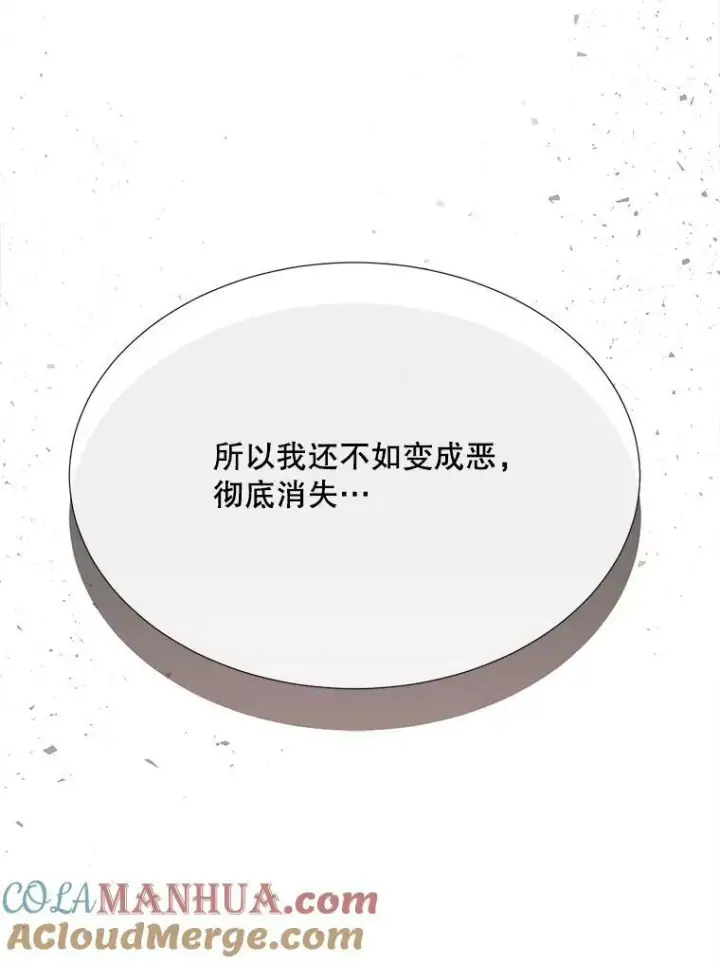 漫画《夏洛特与五门徒》156.贸然到访第58张图