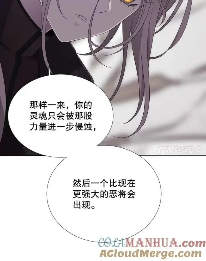 漫画《夏洛特与五门徒》156.贸然到访第64张图
