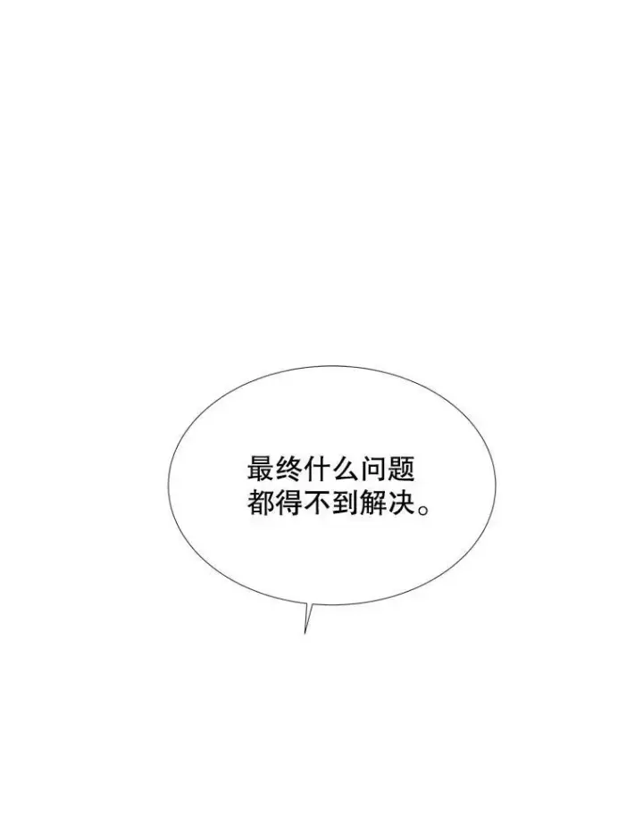 漫画《夏洛特与五门徒》156.贸然到访第65张图