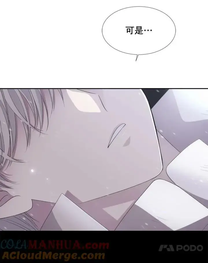漫画《夏洛特与五门徒》156.贸然到访第67张图