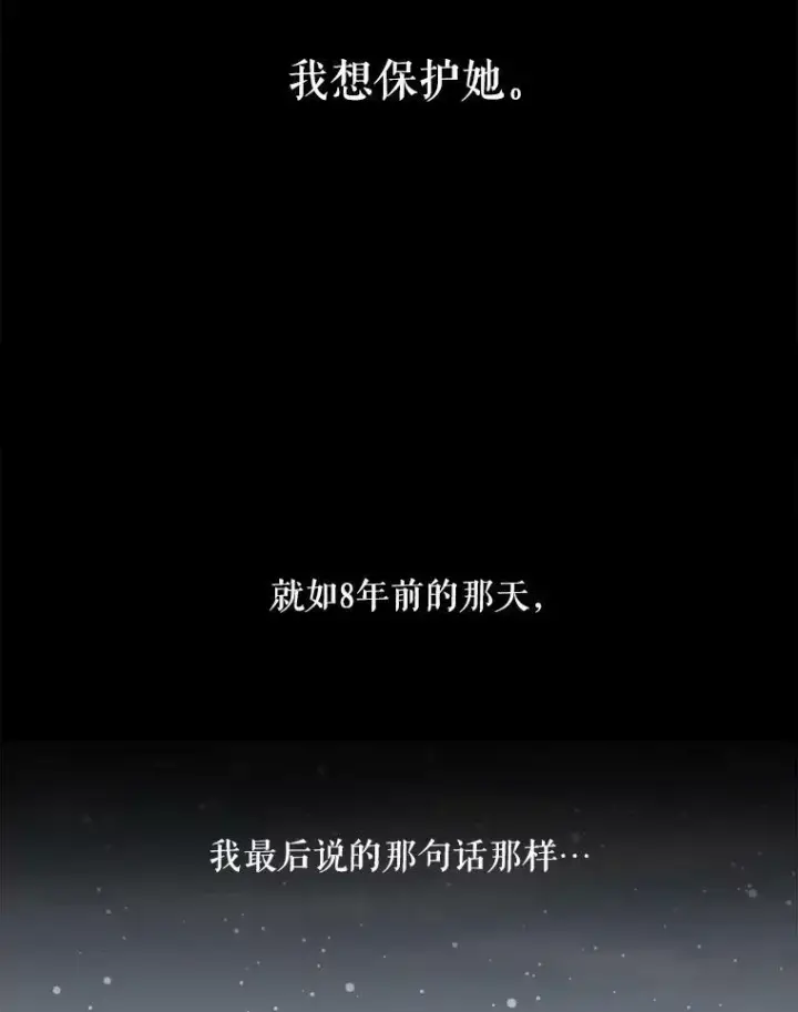 漫画《夏洛特与五门徒》156.贸然到访第68张图