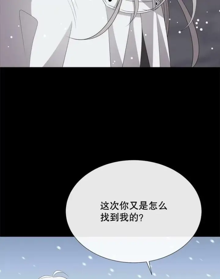 漫画《夏洛特与五门徒》156.贸然到访第72张图