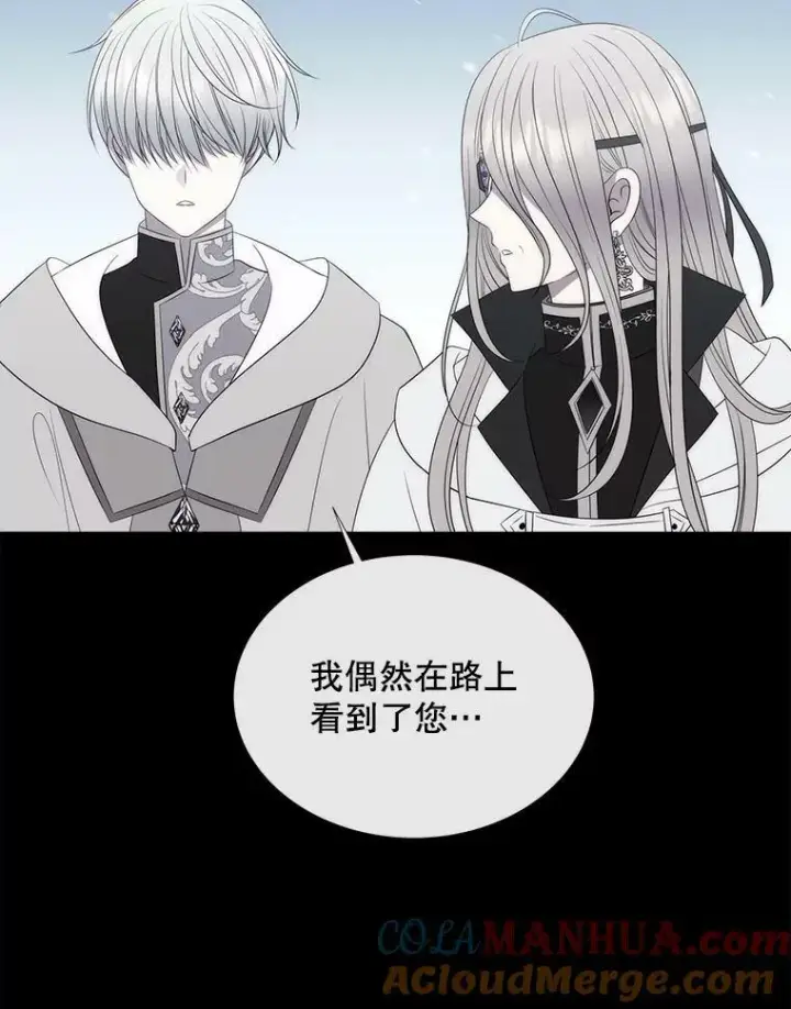漫画《夏洛特与五门徒》156.贸然到访第73张图